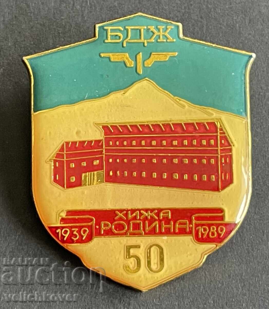 42333 Βουλγαρία τουριστικό σήμα ΒΤΣ 50ετ. καταφύγιο Ροντίνα ΒΔΧ 42333 Βουλγαρία τουριστικό σήμα ΒΤΣ 50ετ. καταφύγιο Ροντίνα ΒΔΧ