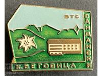 42335 България туристически знак БТС хижа Беговица Сандански