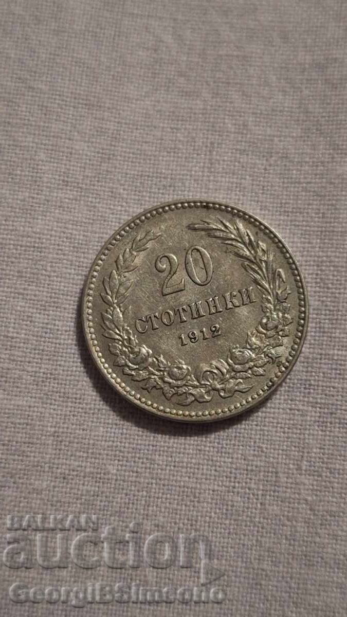 Царска монета 1912г. Царска монета 1912г.