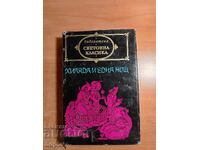 ХИЛЯДА И ЕДНА НОЩ