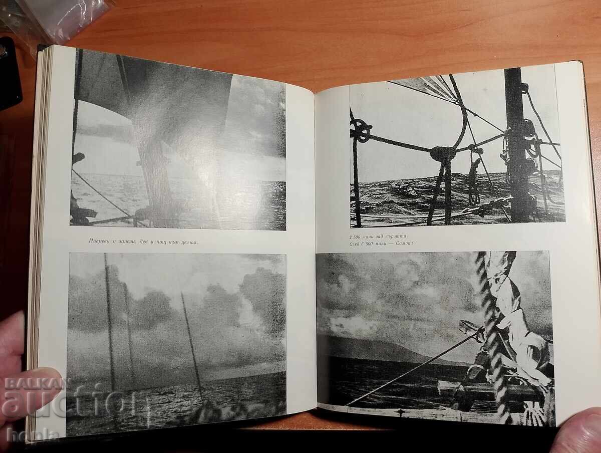 Auction  William Willis AGE IS NO OBSTACLE