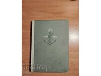 Stefan Zweig MAGELLAN 1966