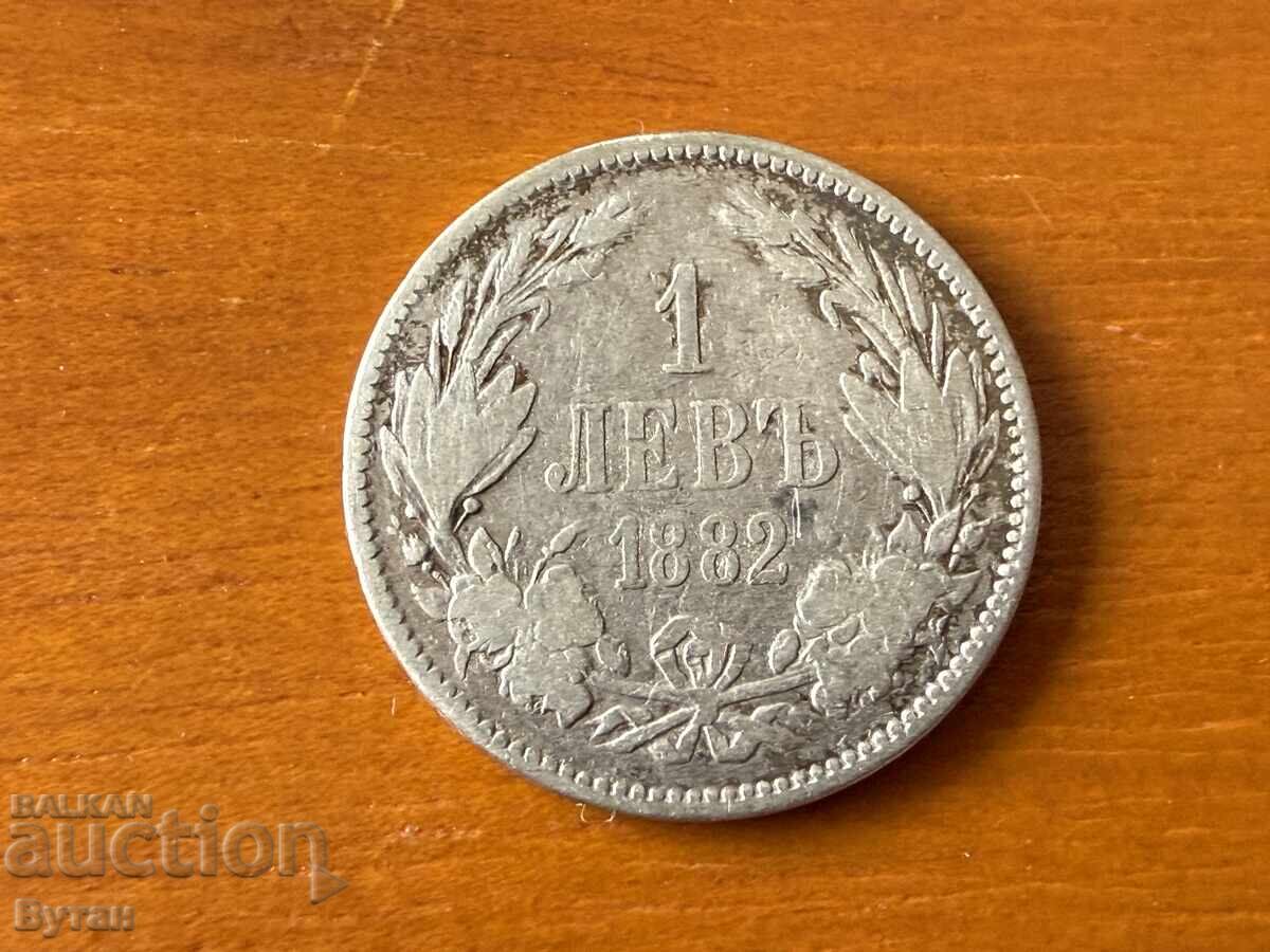 1 Lev 1882 Kingdom of Bulgaria 1 Lev 1882 Kingdom of Bulgaria