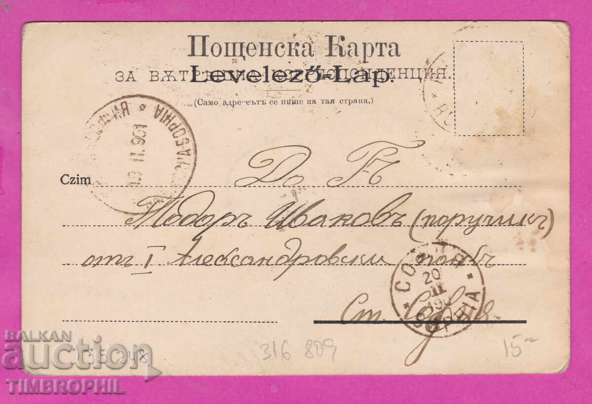 Доставка на 316809 / Честит Имен Ден 1901 цветя Доставка на 316809 / Честит Имен Ден 1901 цветя