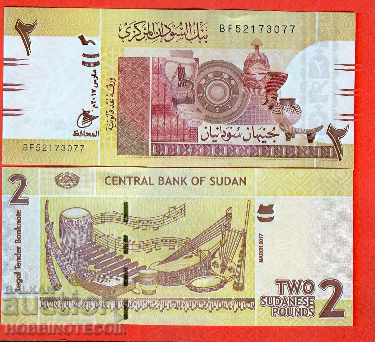 SUDAN SUDAN 2 Pound issue - issue 2017 NEW UNC SUDAN SUDAN 2 Pound issue - issue 2017 NEW UNC