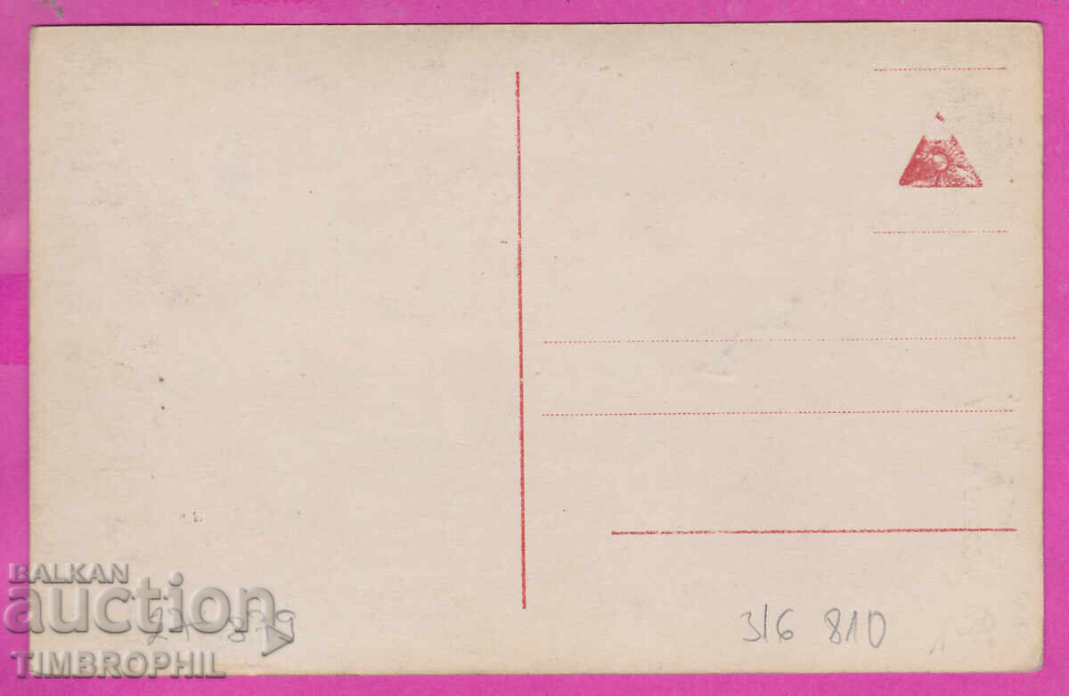 316810 / La mulți ani FEMEIE cu potcoavă 6855/56 cu preț 8.00 BGN | € 4.09 316810 / La mulți ani FEMEIE cu potcoavă 6855/56 cu preț 8.00 BGN | € 4.09