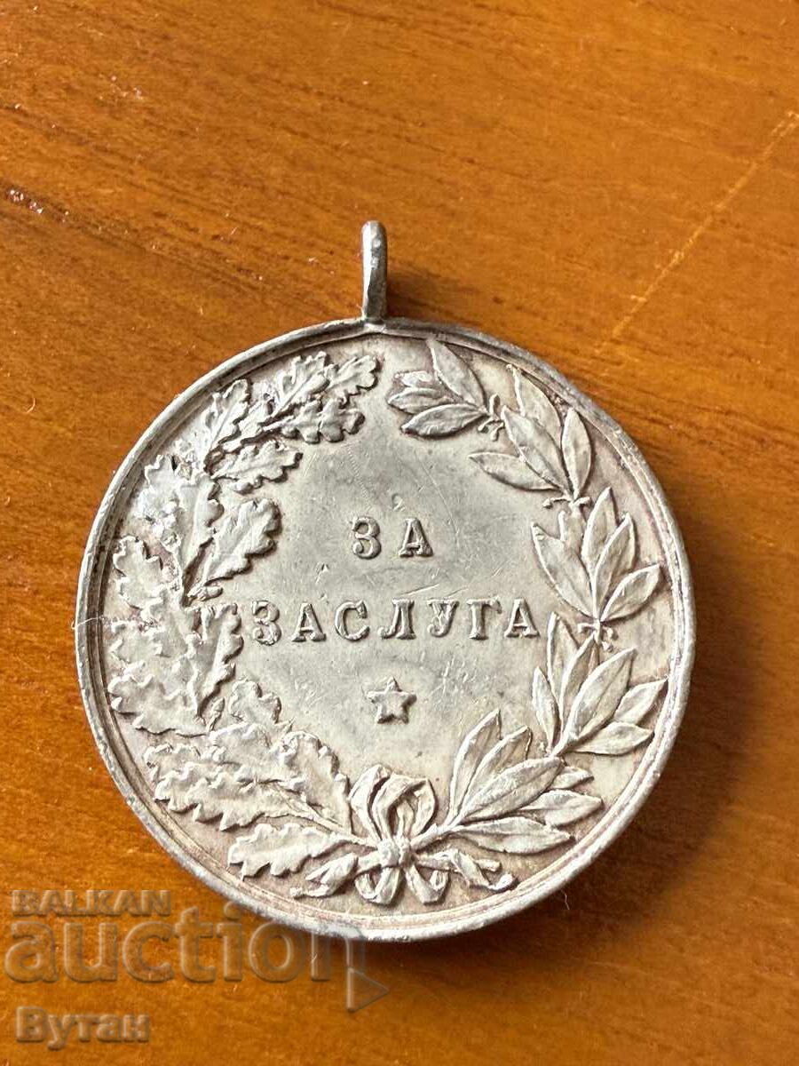 Ferdinand Silver Medal for Merit Kingdom of Bulgaria with price 4.38 BGN | € 2.24