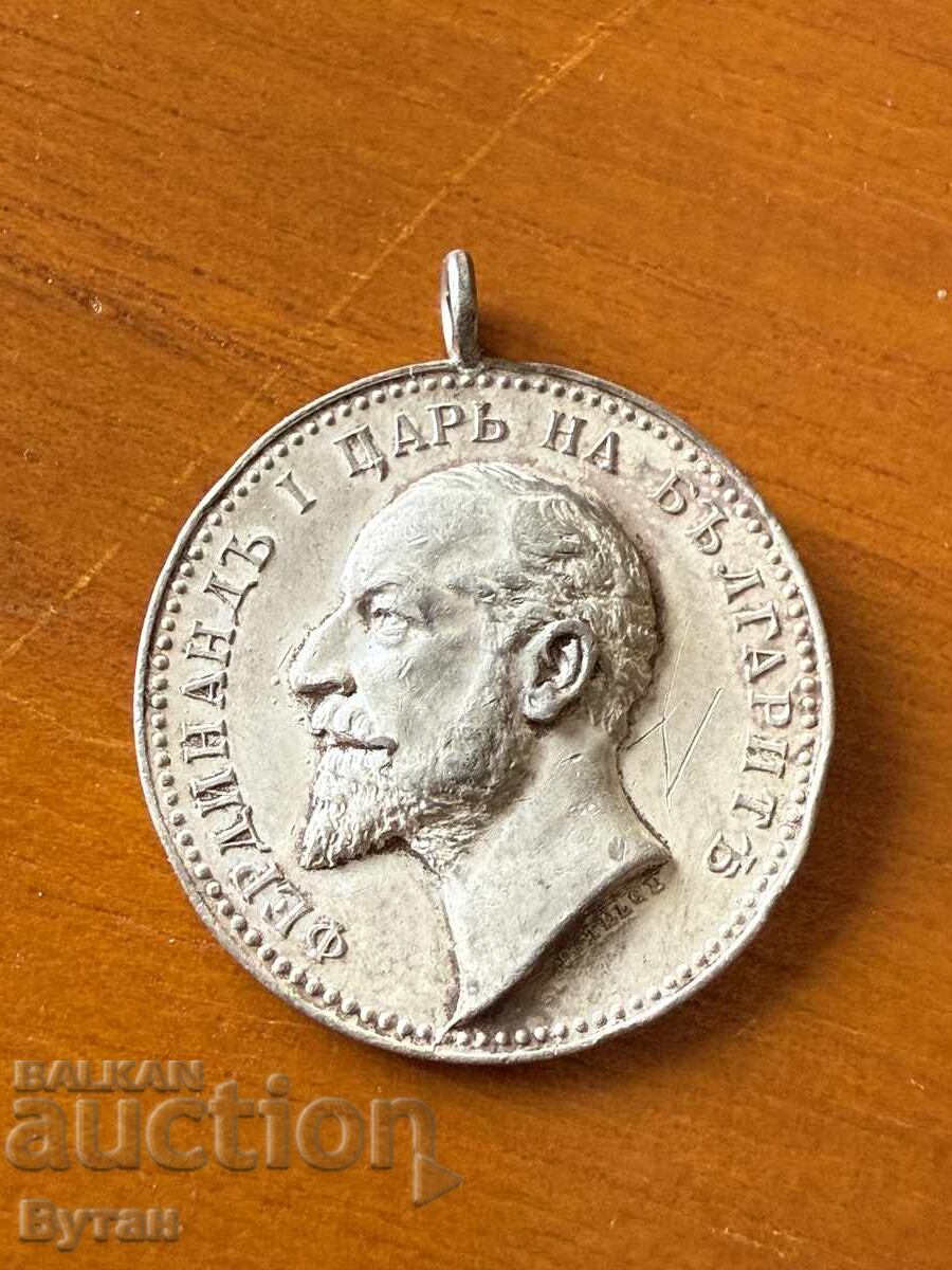 Ferdinand Silver Medal for Merit Kingdom of Bulgaria