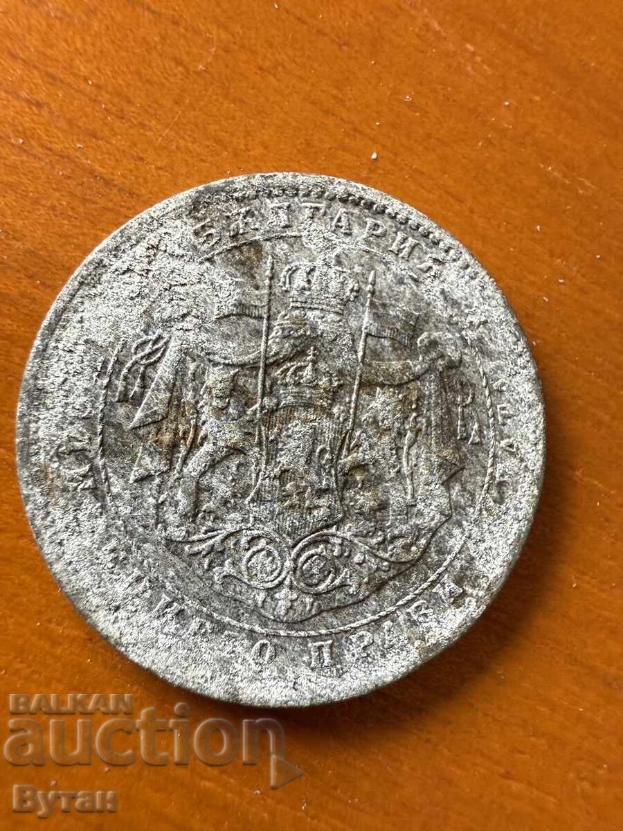 2 Leva 1923 Kingdom of Bulgaria with price 1.00 BGN | € 0.51