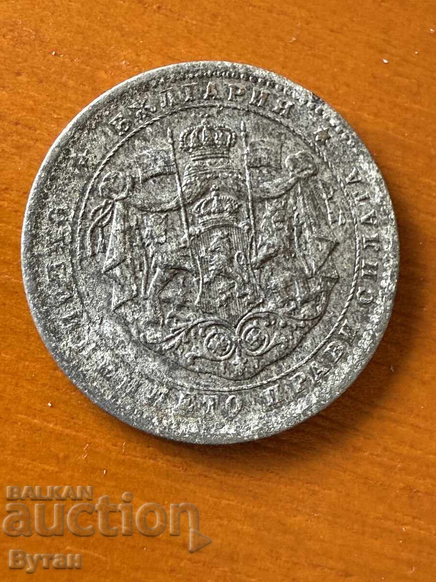 2 leva 1923 Βασίλειο της Βουλγαρίας με τιμή 5.50 BGN | € 2.81 2 leva 1923 Βασίλειο της Βουλγαρίας με τιμή 5.50 BGN | € 2.81