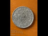 2 Leva 1923 Kingdom of Bulgaria