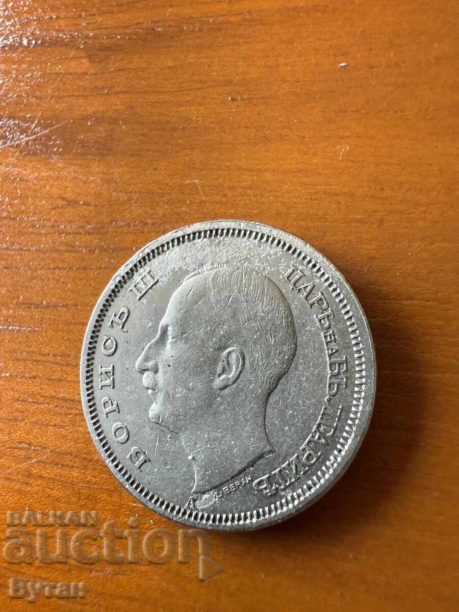 50 BGN 1940 Βασίλειο της Βουλγαρίας με τιμή 1.00 BGN | € 0.51 50 BGN 1940 Βασίλειο της Βουλγαρίας με τιμή 1.00 BGN | € 0.51