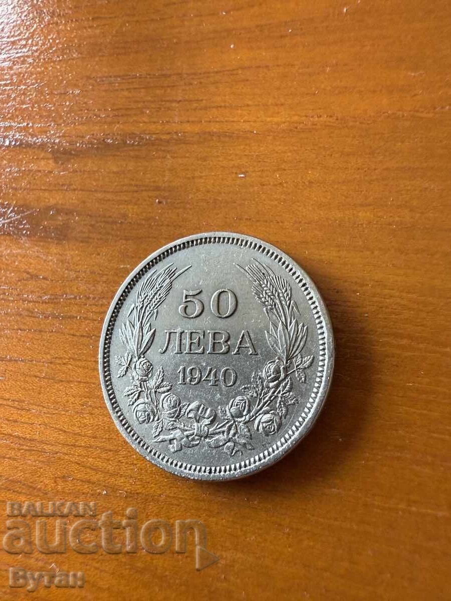 50 BGN 1940 Βασίλειο της Βουλγαρίας 50 BGN 1940 Βασίλειο της Βουλγαρίας