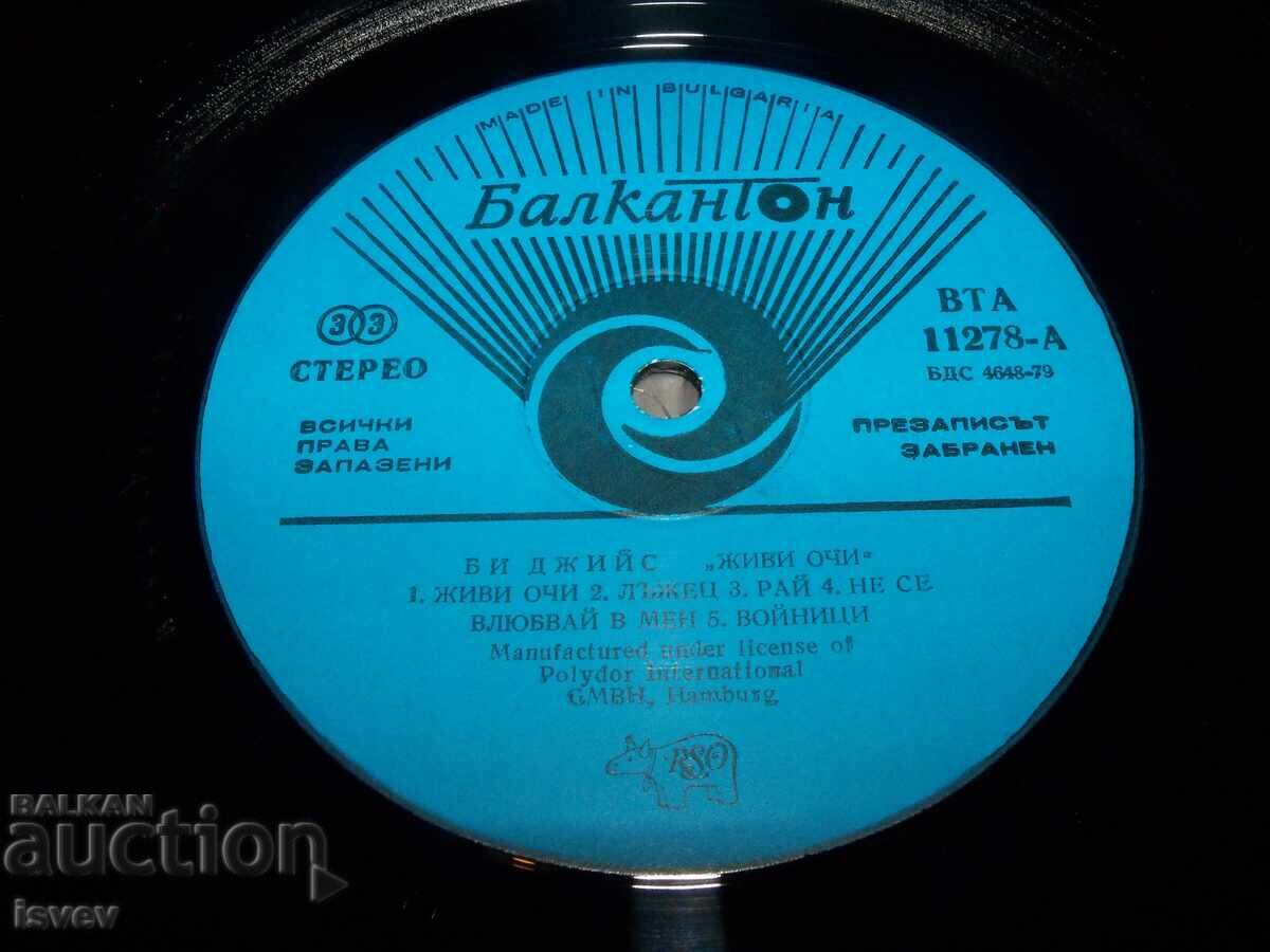 Bee Gees album Living Eyes BTA 11278 Balkanton 1984 - 5 Bee Gees album Living Eyes BTA 11278 Balkanton 1984 - 5
