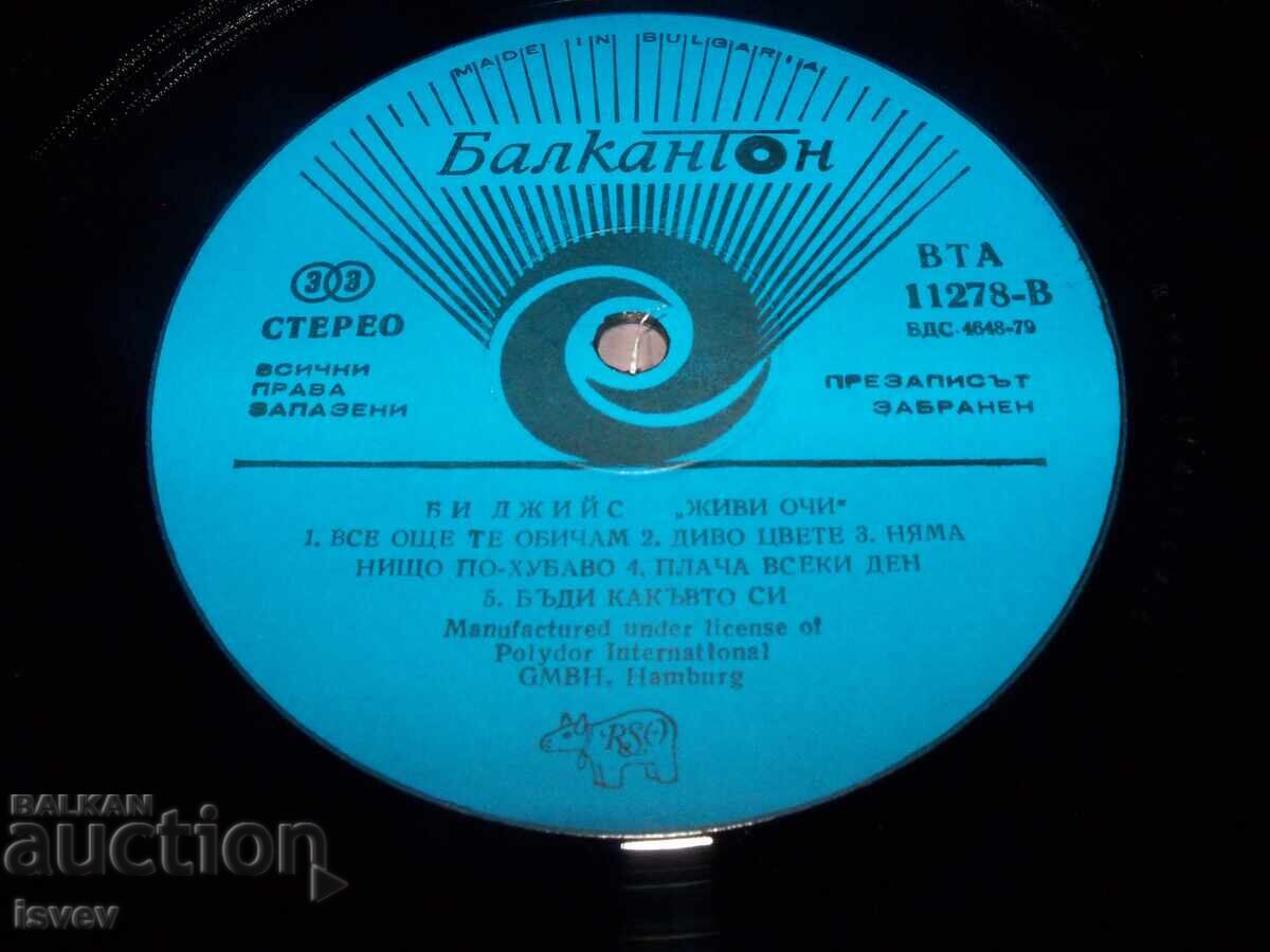 Bee Gees album Living Eyes BTA 11278 Balkanton 1984 - 6 Bee Gees album Living Eyes BTA 11278 Balkanton 1984 - 6