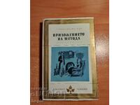 Alejo Carpentier APLICAREA METODEI