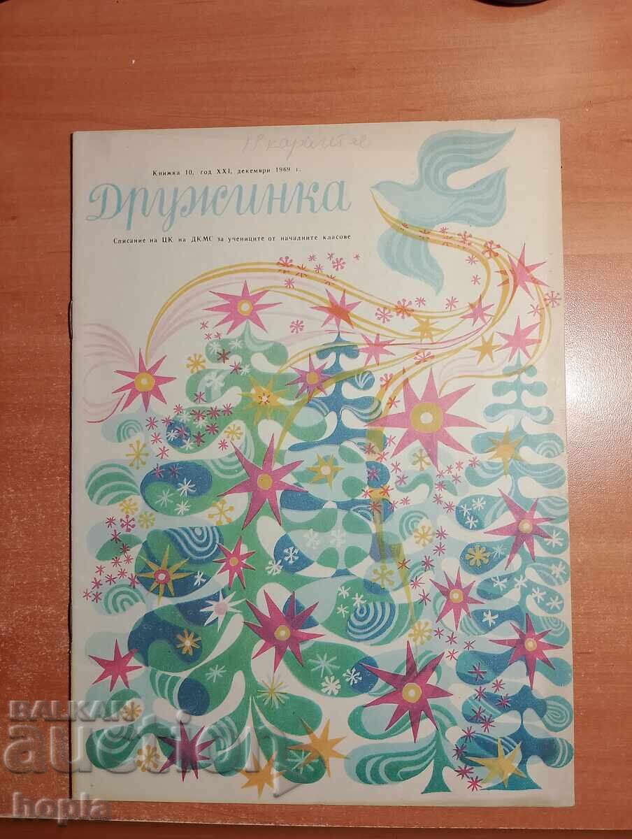 Revista iubita 1969 Revista iubita 1969