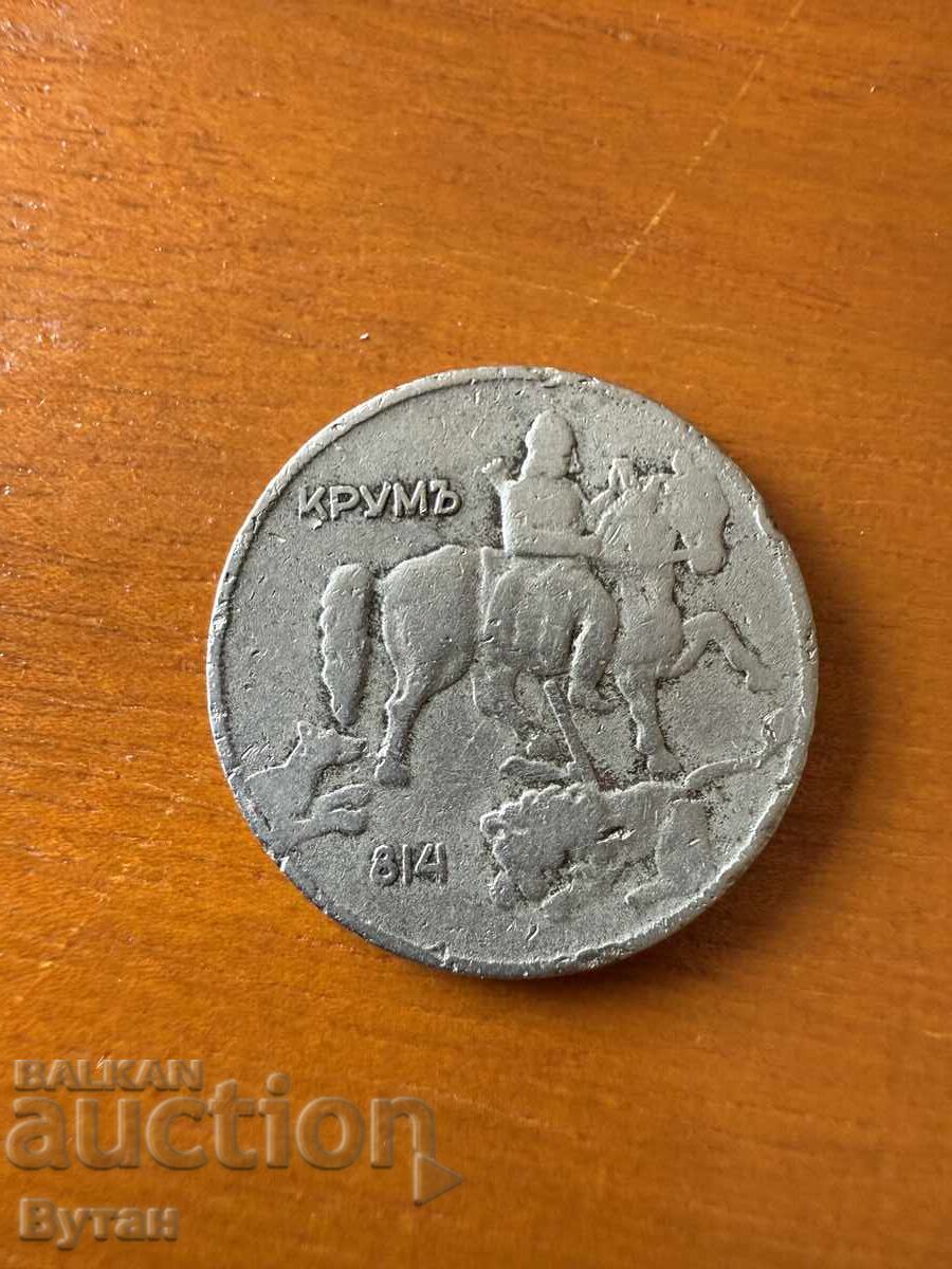 10 Leva 1930 Kingdom of Bulgaria with price 1.00 BGN | € 0.51 10 Leva 1930 Kingdom of Bulgaria with price 1.00 BGN | € 0.51