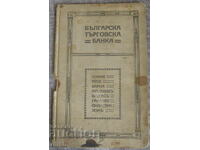 1918 Bulgarian Commercial Bank Savings Deposit Book