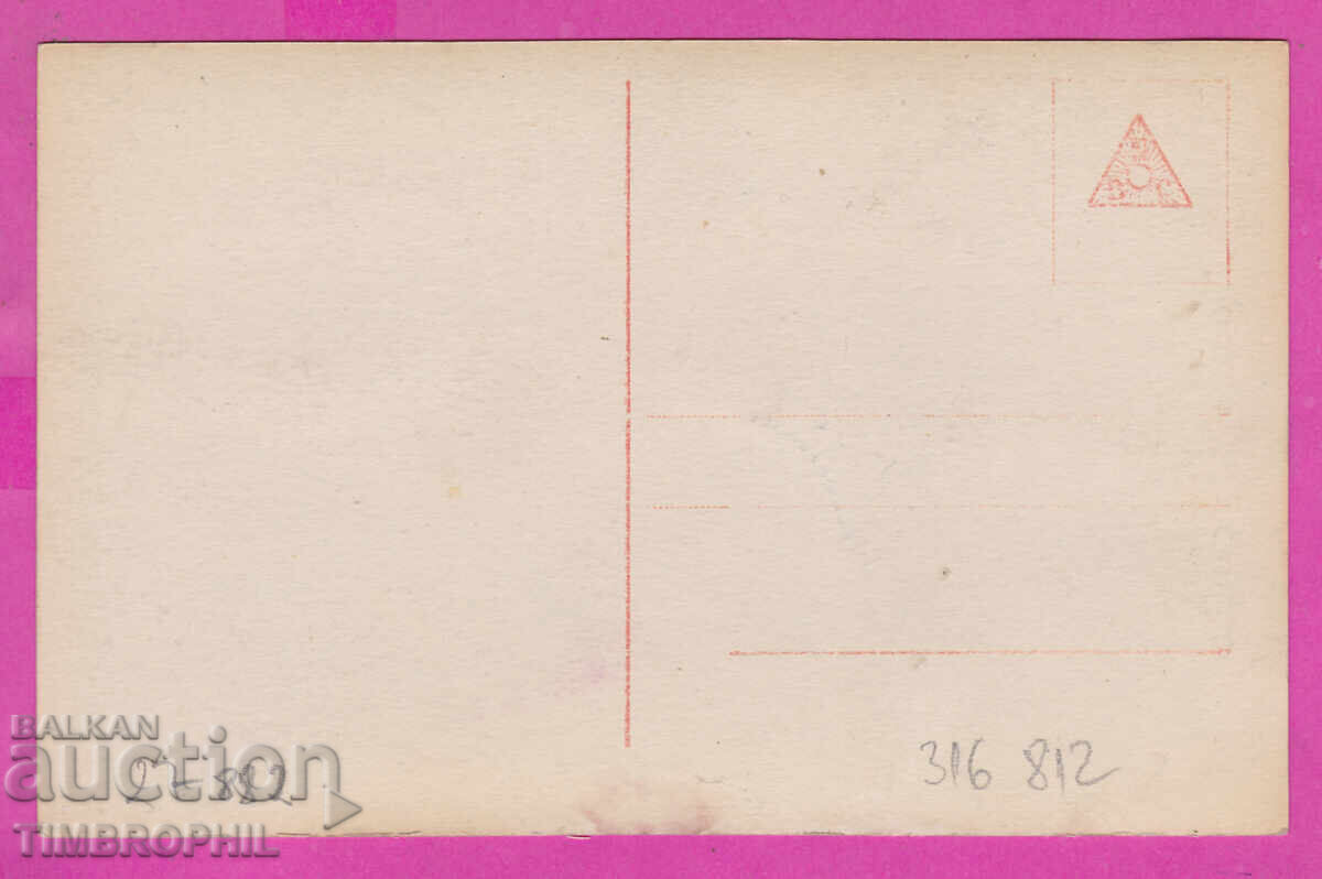 316812 / Merry Christmas Woman with Christmas Tree RH 6875/76 with price 8.00 BGN | € 4.09 316812 / Merry Christmas Woman with Christmas Tree RH 6875/76 with price 8.00 BGN | € 4.09