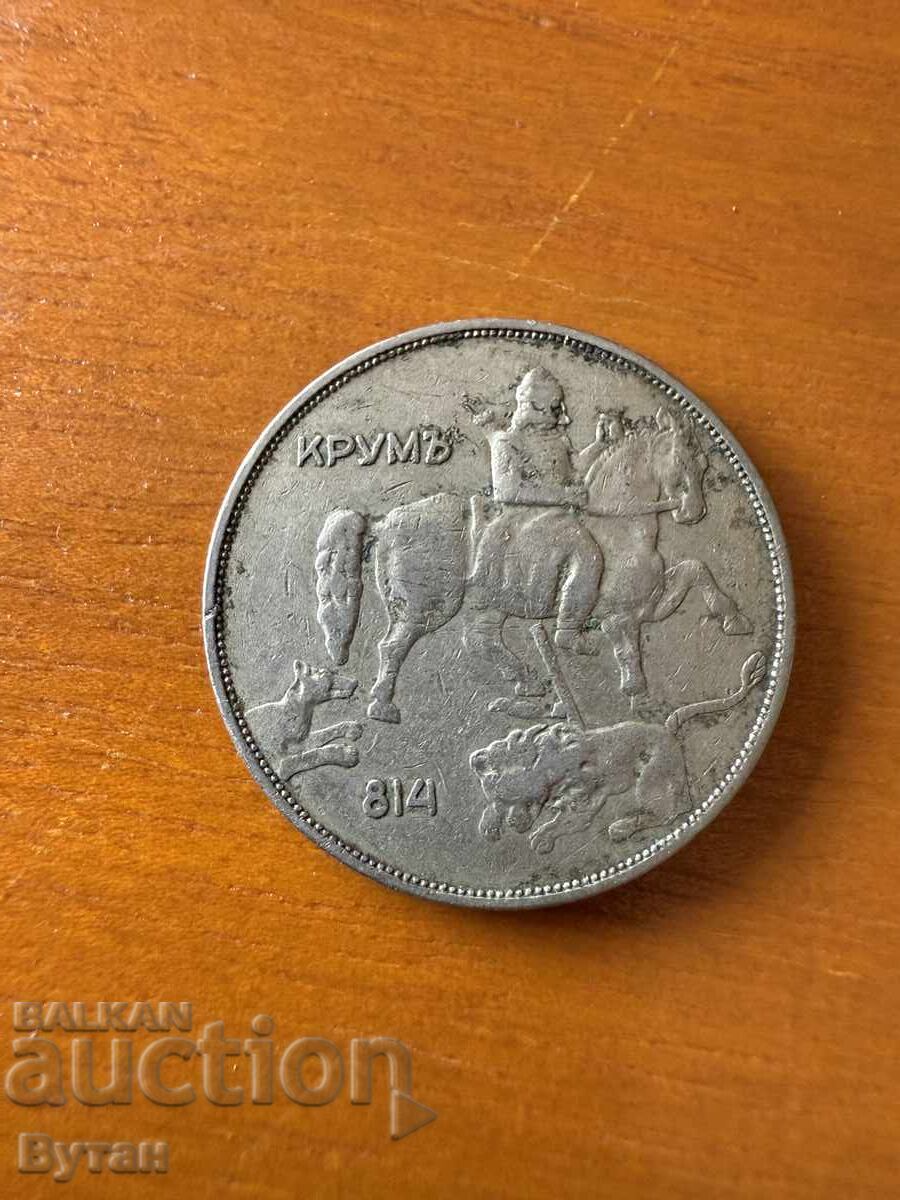10 λέβα 1943 Τσαρstvo Bŭlgariya με τιμή 1.00 BGN | € 0.51 10 λέβα 1943 Τσαρstvo Bŭlgariya με τιμή 1.00 BGN | € 0.51