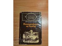 Jonathan Swift CĂLĂTORIILE LUI GULLIVER