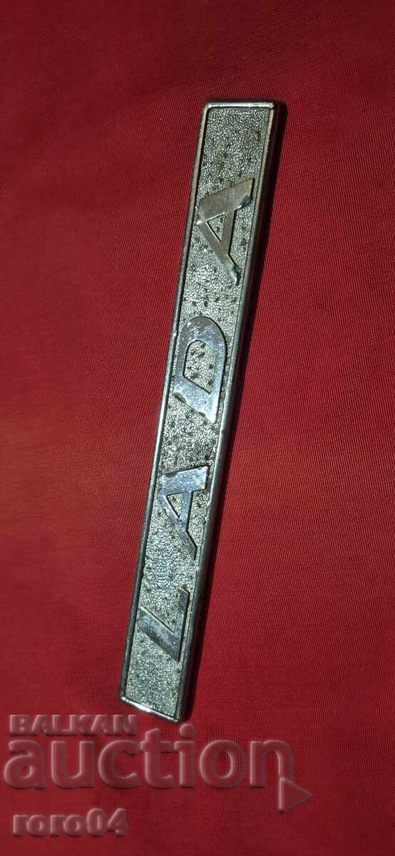 ΛΑΔΑ - LADA - 2101 - ΜΕΤΑΛΛΙΚΗ ΠΙΝΑΚΙΔΑ - 5 ΛΑΔΑ - LADA - 2101 - ΜΕΤΑΛΛΙΚΗ ΠΙΝΑΚΙΔΑ - 5