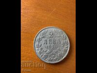 2 BGN 1925 Kingdom of Bulgaria