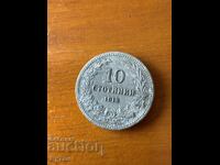 10 cents 1913 Kingdom of Bulgaria