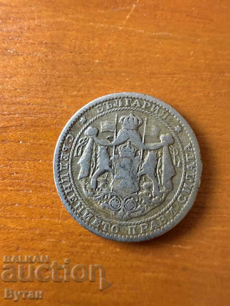 1 Lev 1925 Kingdom of Bulgaria with price 1.00 BGN | € 0.51 1 Lev 1925 Kingdom of Bulgaria with price 1.00 BGN | € 0.51