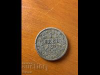 1 Lev 1925 Kingdom of Bulgaria