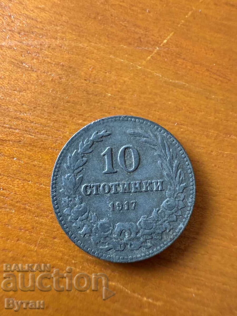 10 Stotinki 1917 Kingdom of Bulgaria 10 Stotinki 1917 Kingdom of Bulgaria