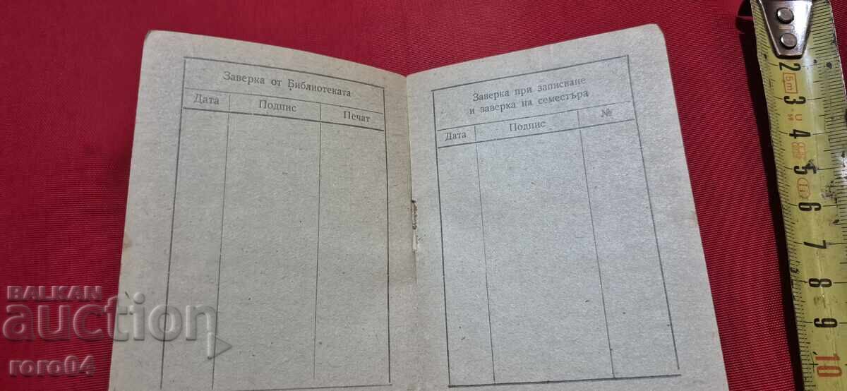 Доставка на ЧИТАТЕЛСКА КАРТА Доставка на ЧИТАТЕЛСКА КАРТА