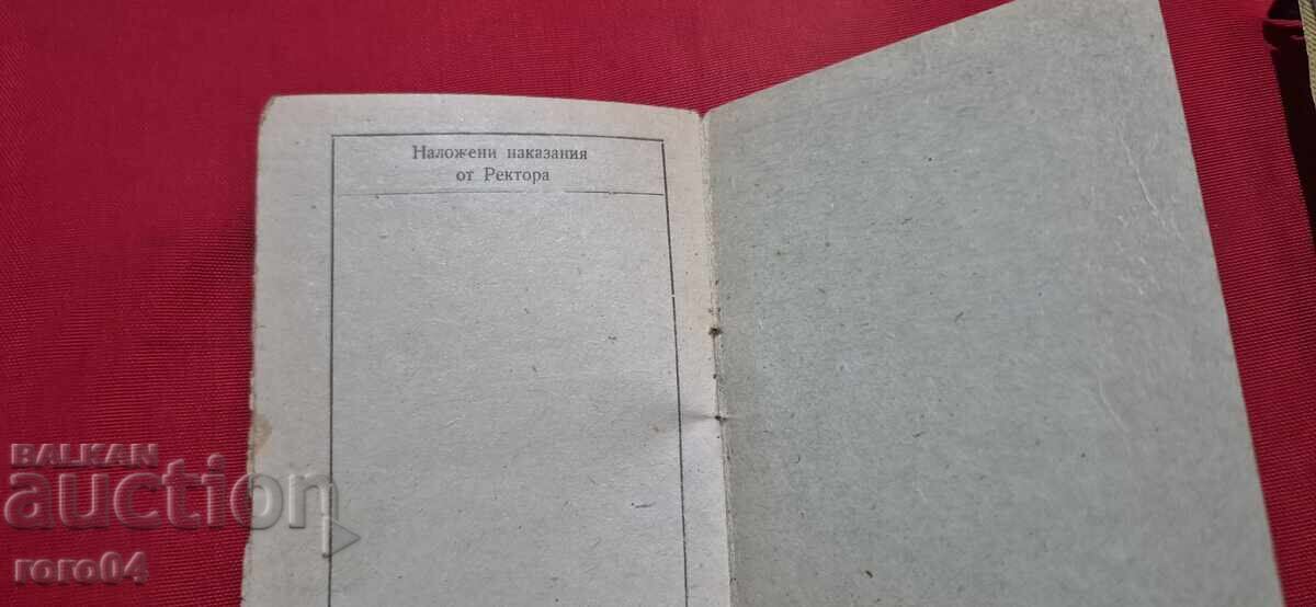 ЧИТАТЕЛСКА КАРТА - 6 ЧИТАТЕЛСКА КАРТА - 6