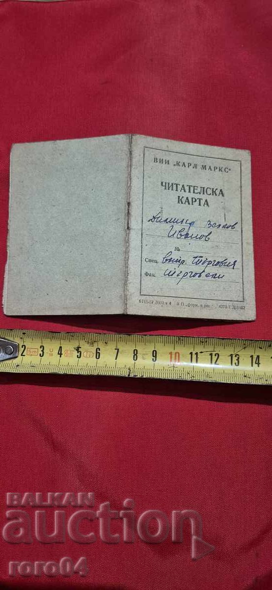 ЧИТАТЕЛСКА КАРТА ЧИТАТЕЛСКА КАРТА