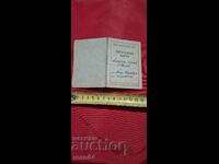 ЧИТАТЕЛСКА КАРТА