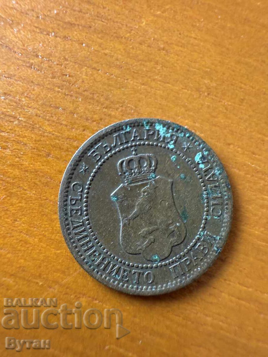 2 Stotinki 1912 Kingdom of Bulgaria with price 1.00 BGN | € 0.51 2 Stotinki 1912 Kingdom of Bulgaria with price 1.00 BGN | € 0.51