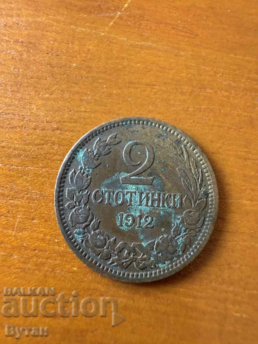 2 Stotinki 1912 Kingdom of Bulgaria 2 Stotinki 1912 Kingdom of Bulgaria