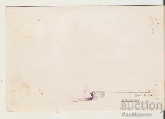 Картичка  България  Вазовград Метохът 2* с цена 1.80 лв. | € 0.92