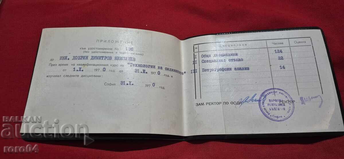 Доставка на УДОСТОВЕРЕНИЕ