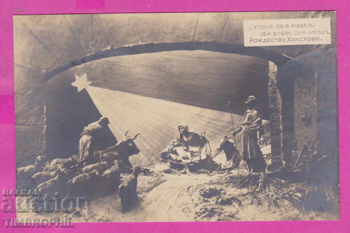 Аукцион 316813 / Рождество Христово - WW1Цензура Севлиево до Габрово