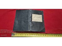 УЧЕНИЧЕСКА КНИЖКА - ЦАРСТВО БЪЛГАРИЯ