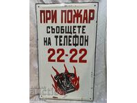 Голяма емайлирана соц табела с размери 50/30 см.При пожар...