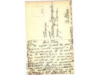 ПК-Особен текст- 1913 г