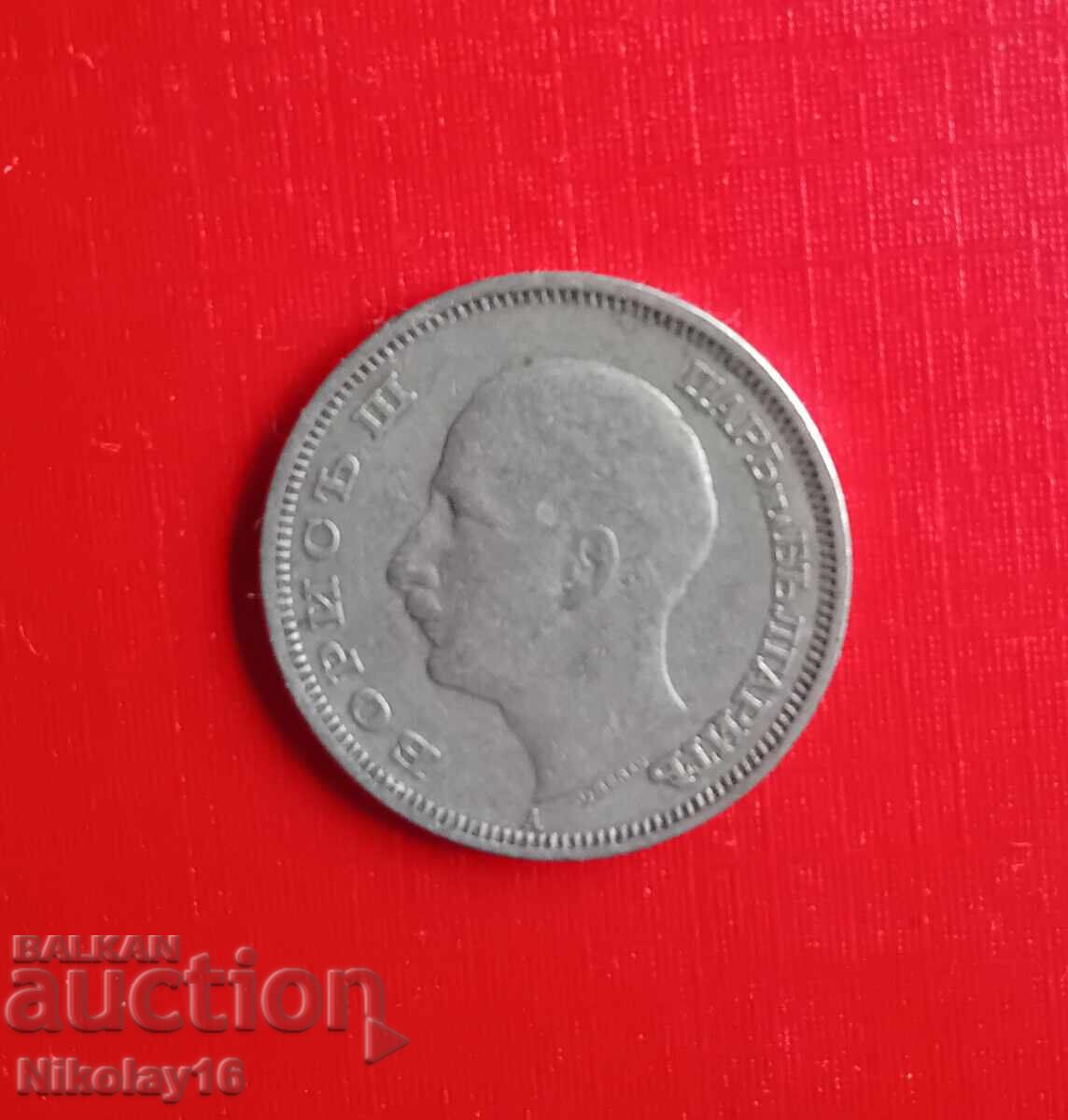 20 BGN από το 1940. με τιμή 2.00 BGN | € 1.02 20 BGN από το 1940. με τιμή 2.00 BGN | € 1.02