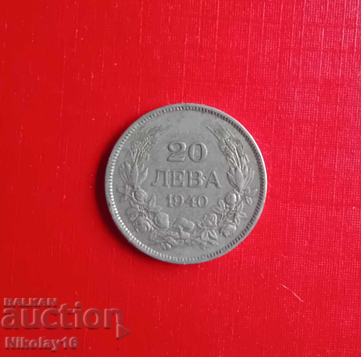 20 BGN από το 1940. 20 BGN από το 1940.