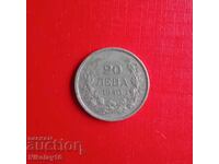 20 BGN din 1940.