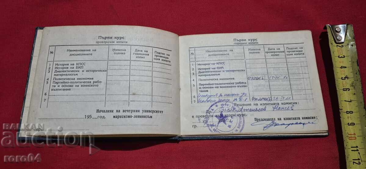 CARTE DE EXAMEN cu preț 4.99 BGN | € 2.55 CARTE DE EXAMEN cu preț 4.99 BGN | € 2.55