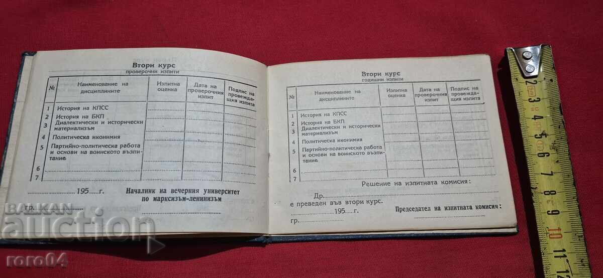 Licitație CARTE DE EXAMEN Licitație CARTE DE EXAMEN