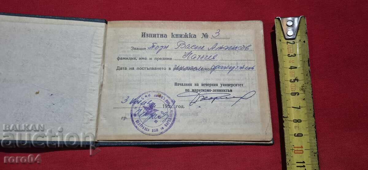 CARTE DE EXAMEN CARTE DE EXAMEN